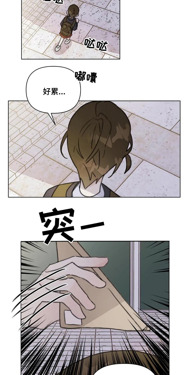 第18章：怎么了12