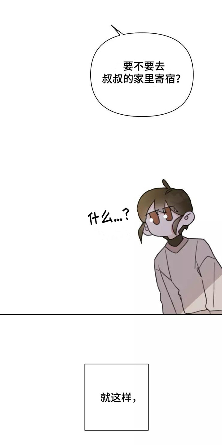 第14章：不知所措6