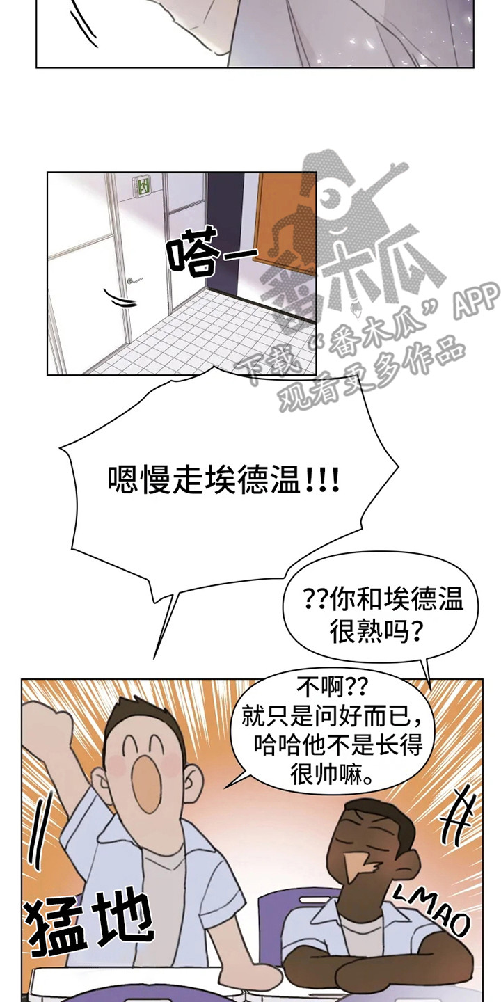 第6章：嚼舌根19