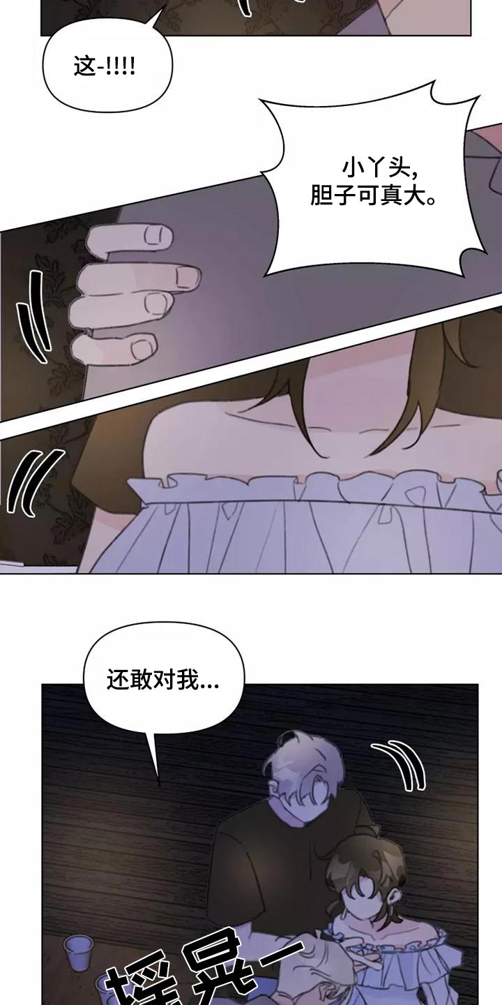 第46章：道歉5