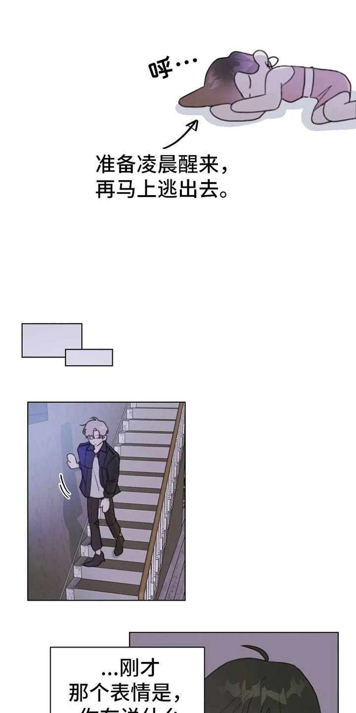 第10章：嘟囔10
