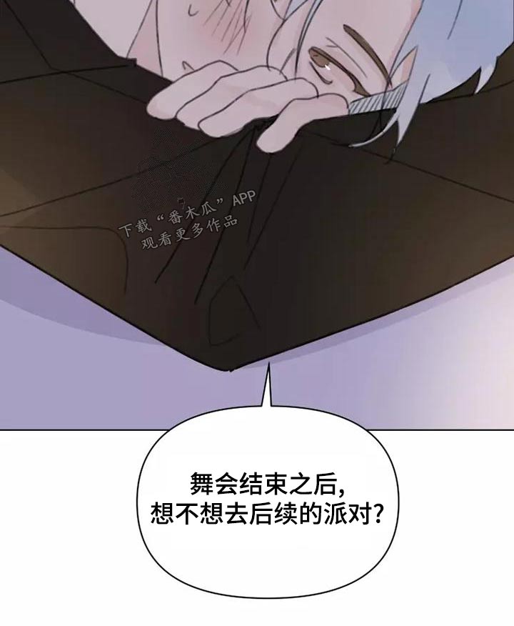 第44章：舞会21