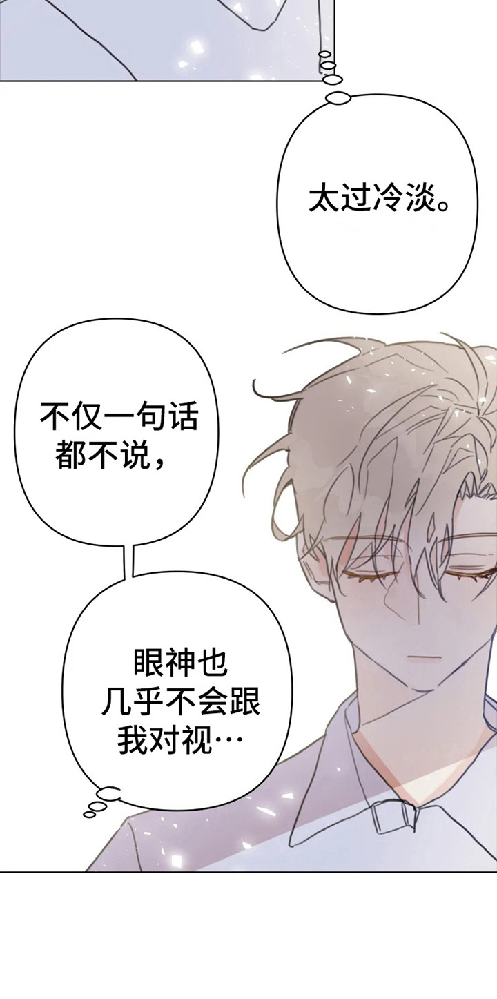 第12章：舞伴26