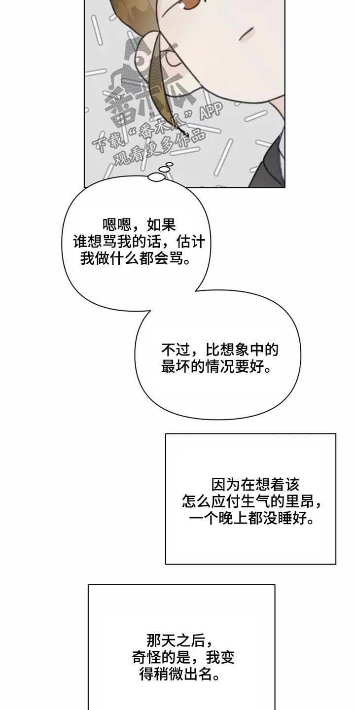 第26章：有喜欢的人吗11