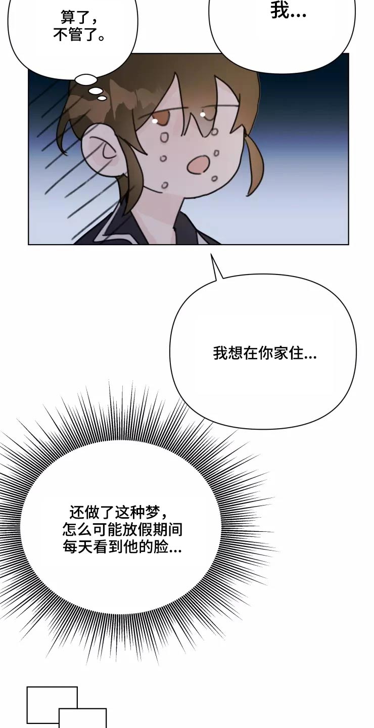 第35章：脸色不好21