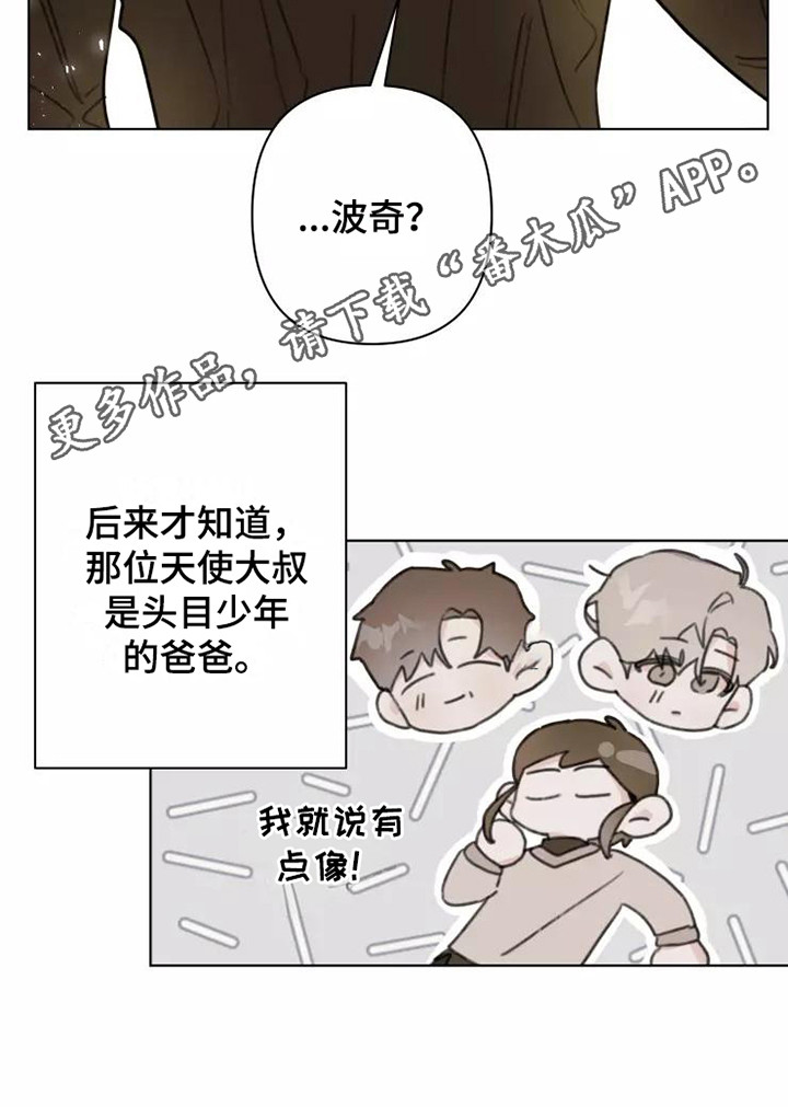 第14章：不知所措10