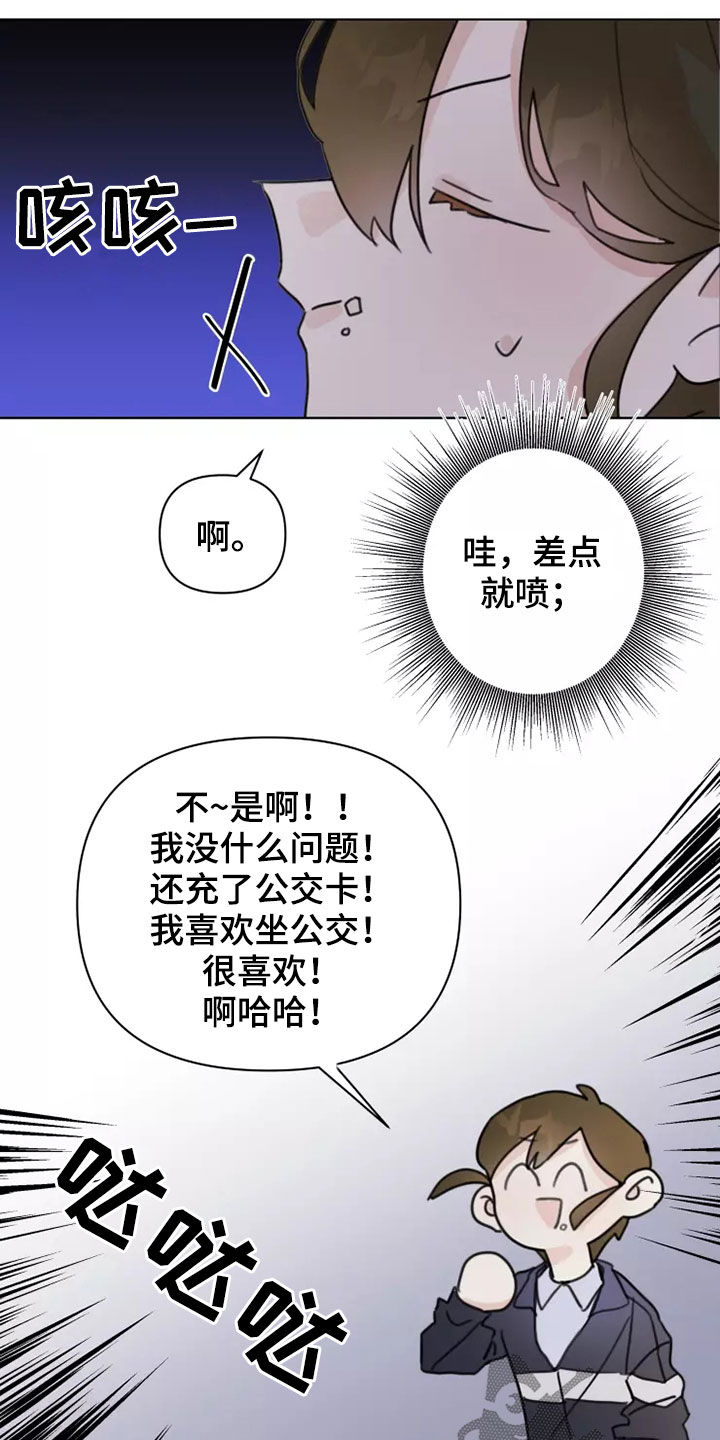 第15章：迟到5
