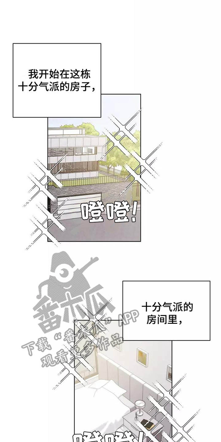第14章：不知所措7