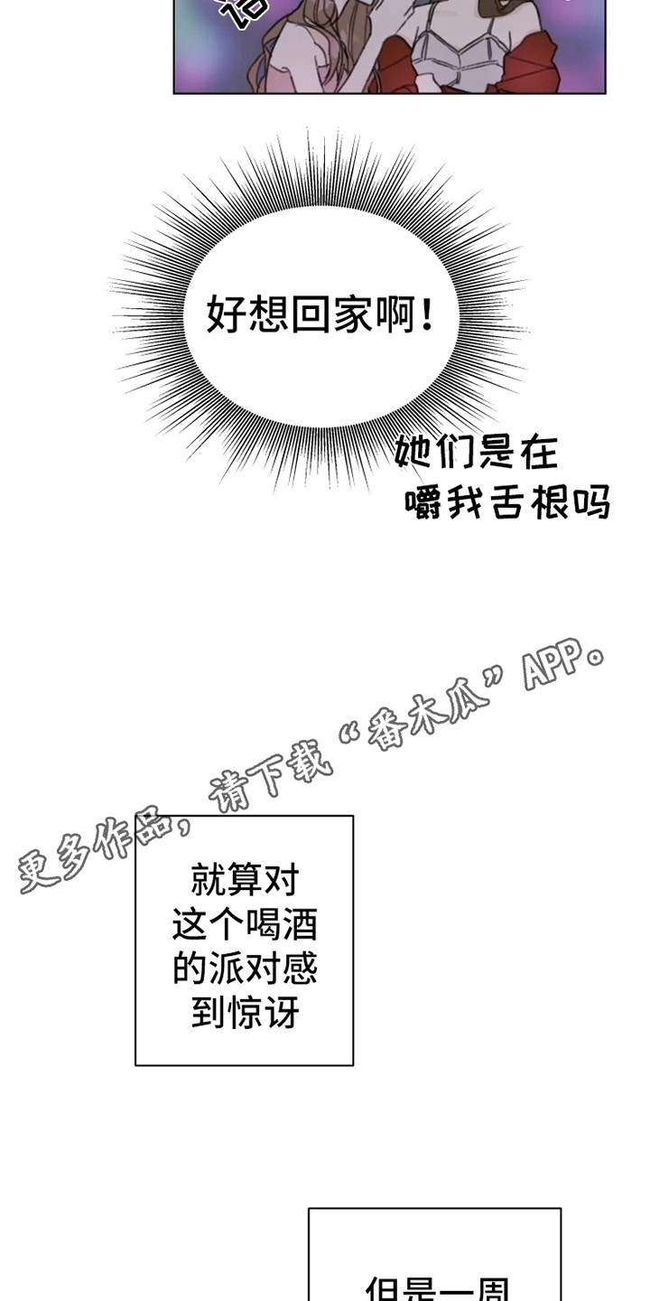第6章：嚼舌根4