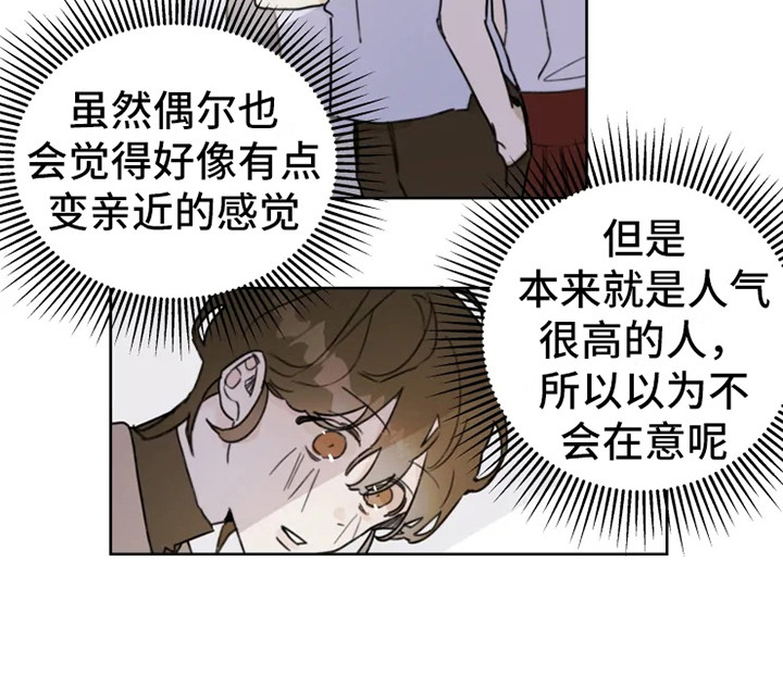 第2章：人气男5
