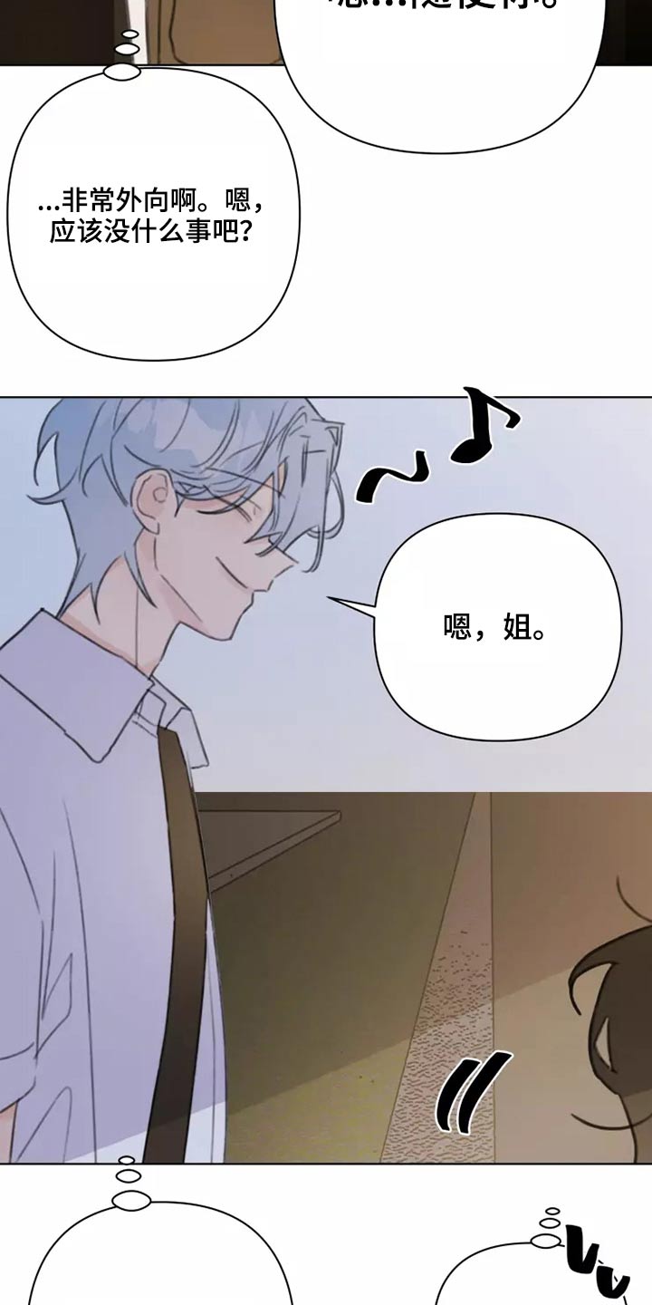 第38章：转学生16