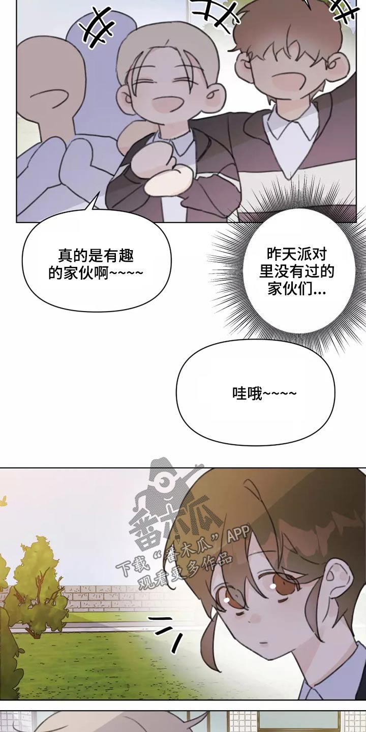 第26章：有喜欢的人吗7
