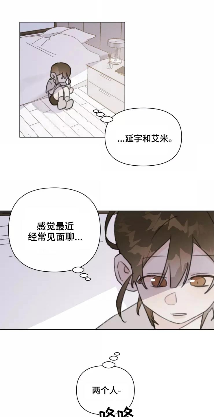 第32章：试探3