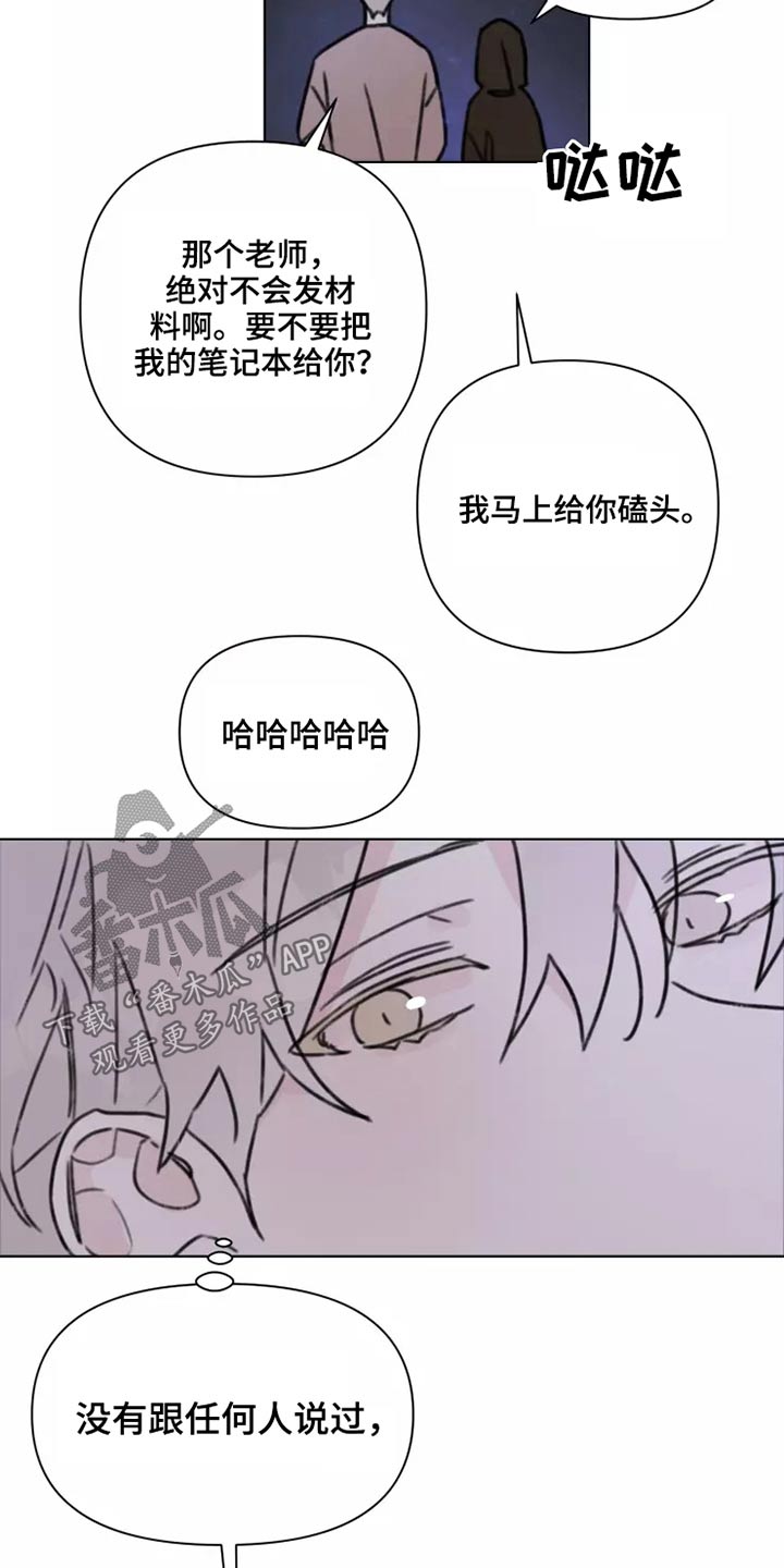 第28章：不怪你14