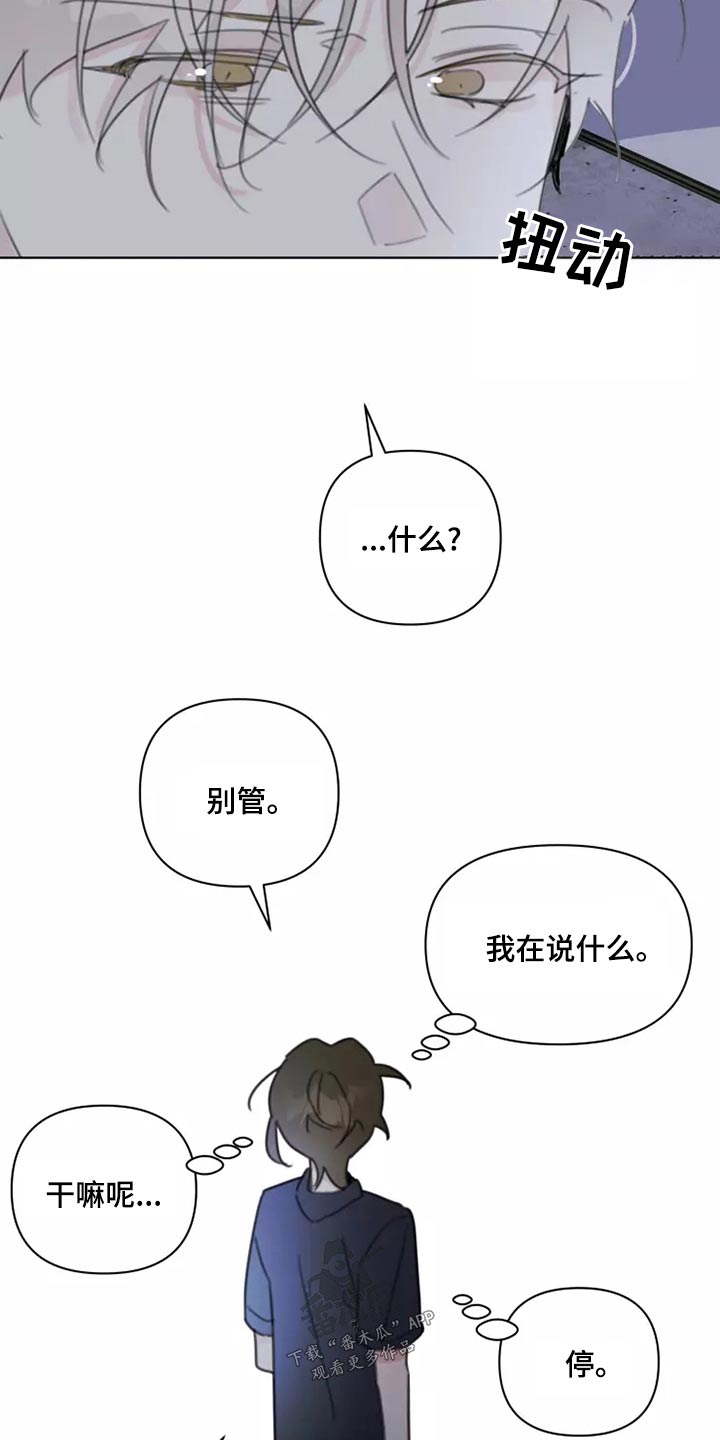 第42章：无视13
