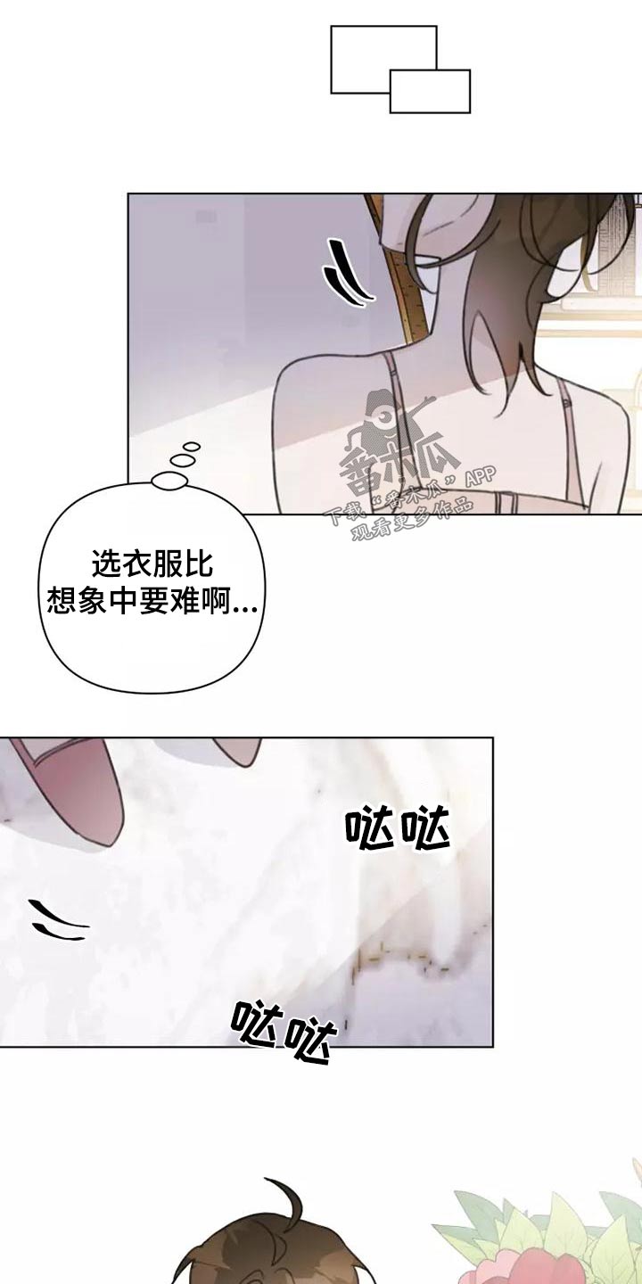 第43章：礼服19