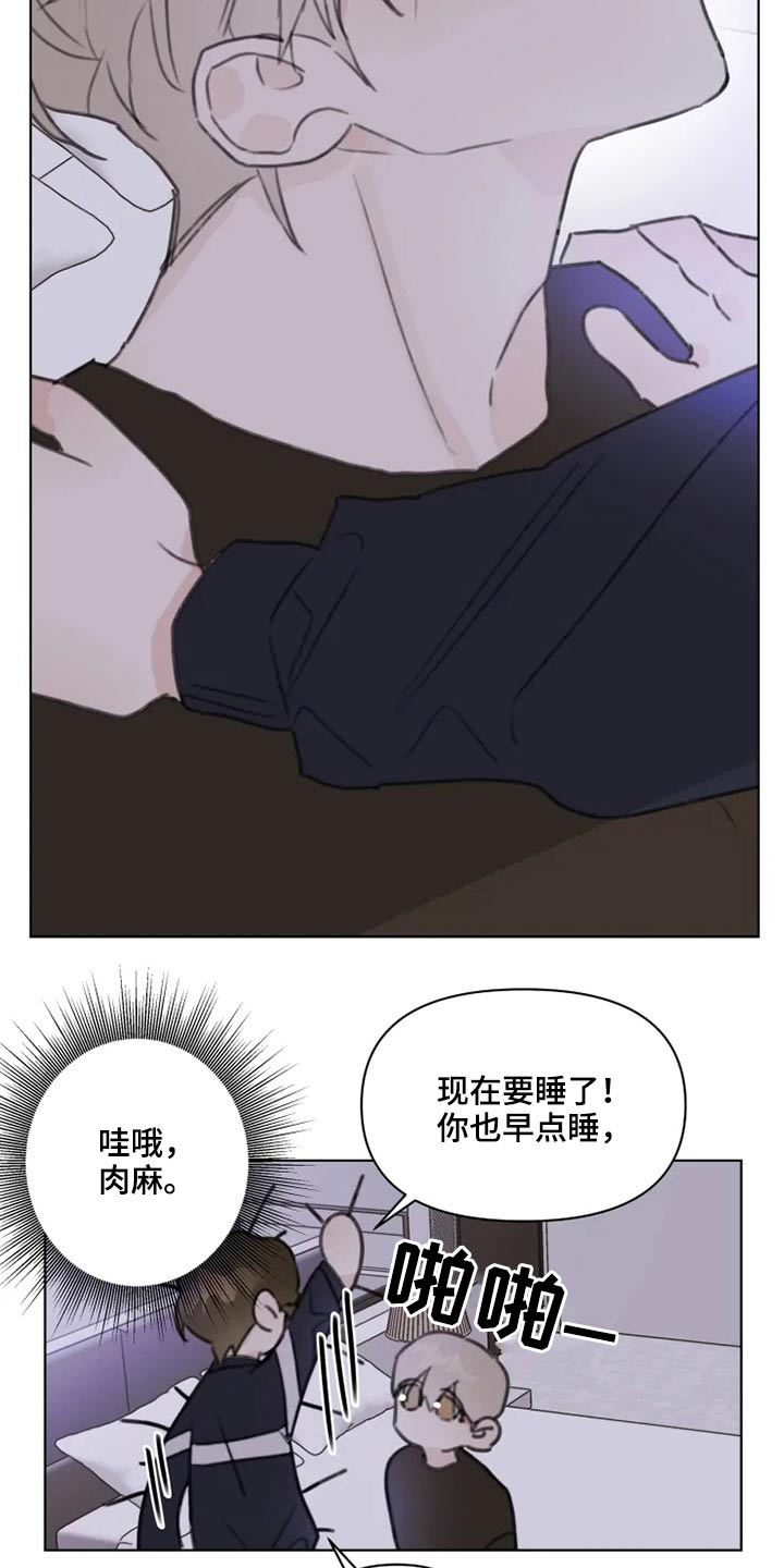 第17章：早点休息14