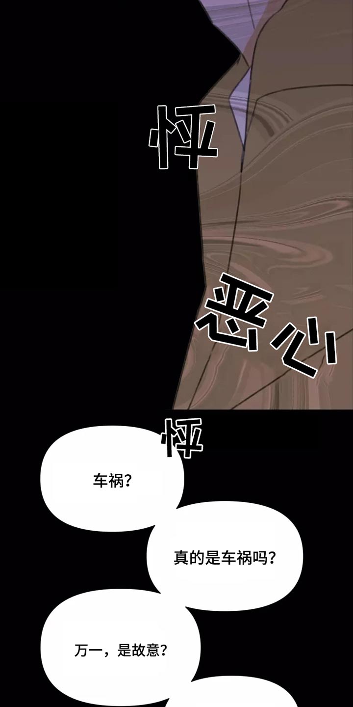 第28章：不怪你5