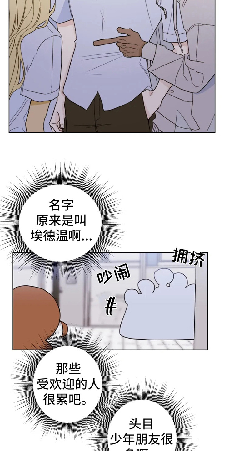 第4章：人生地不熟14