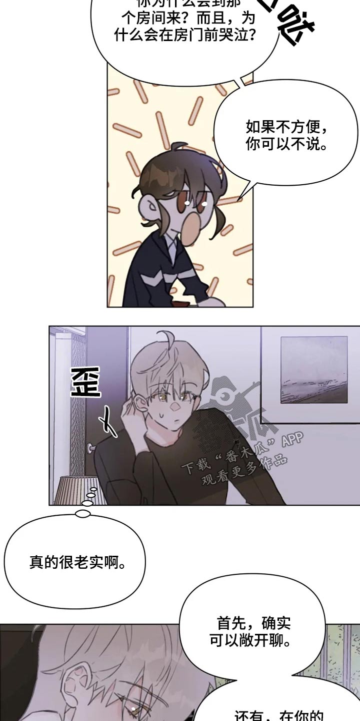第17章：早点休息6