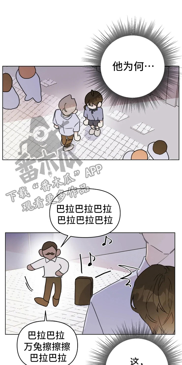 第12章：舞伴7