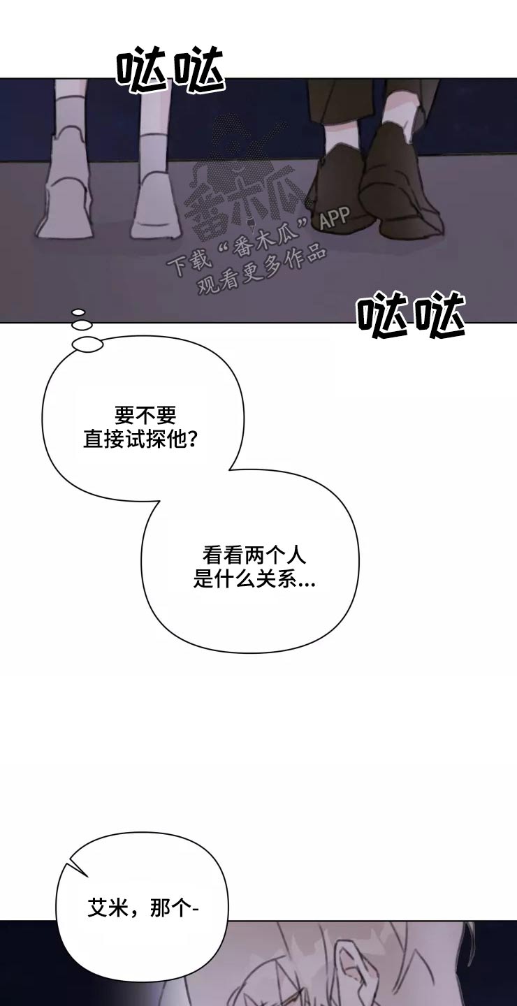 第32章：试探6