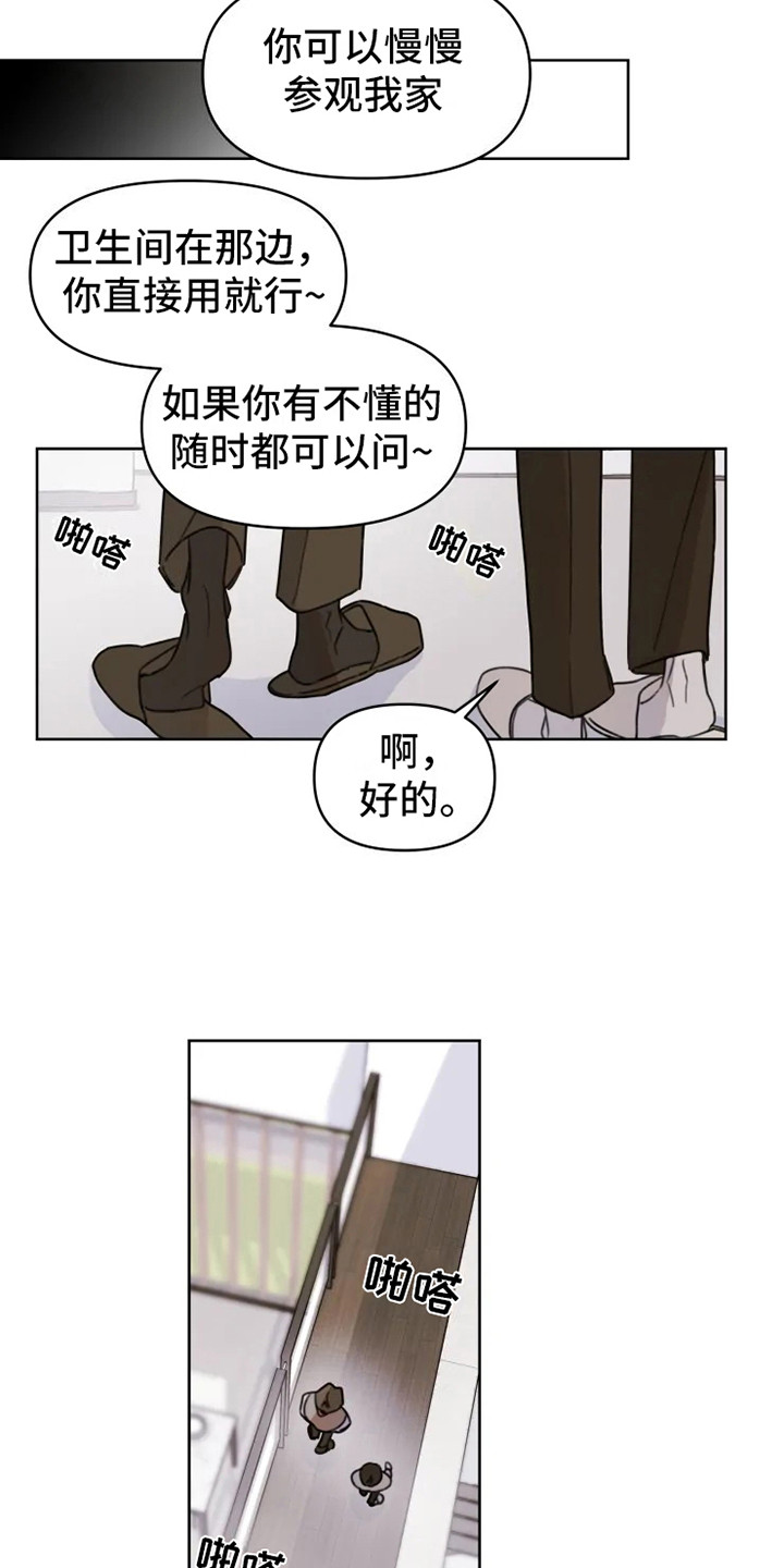 第1章：搬家9