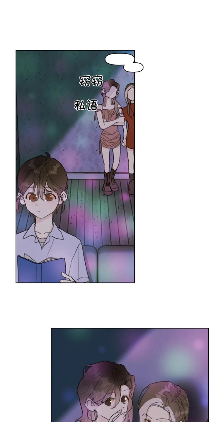 第6章：嚼舌根9