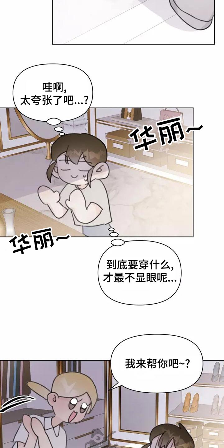 第43章：礼服17