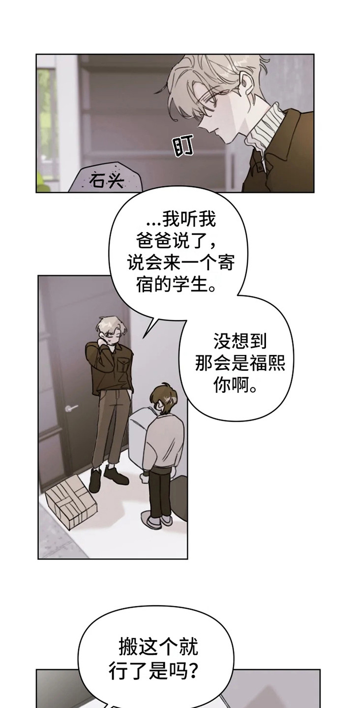 第2章：人气男6