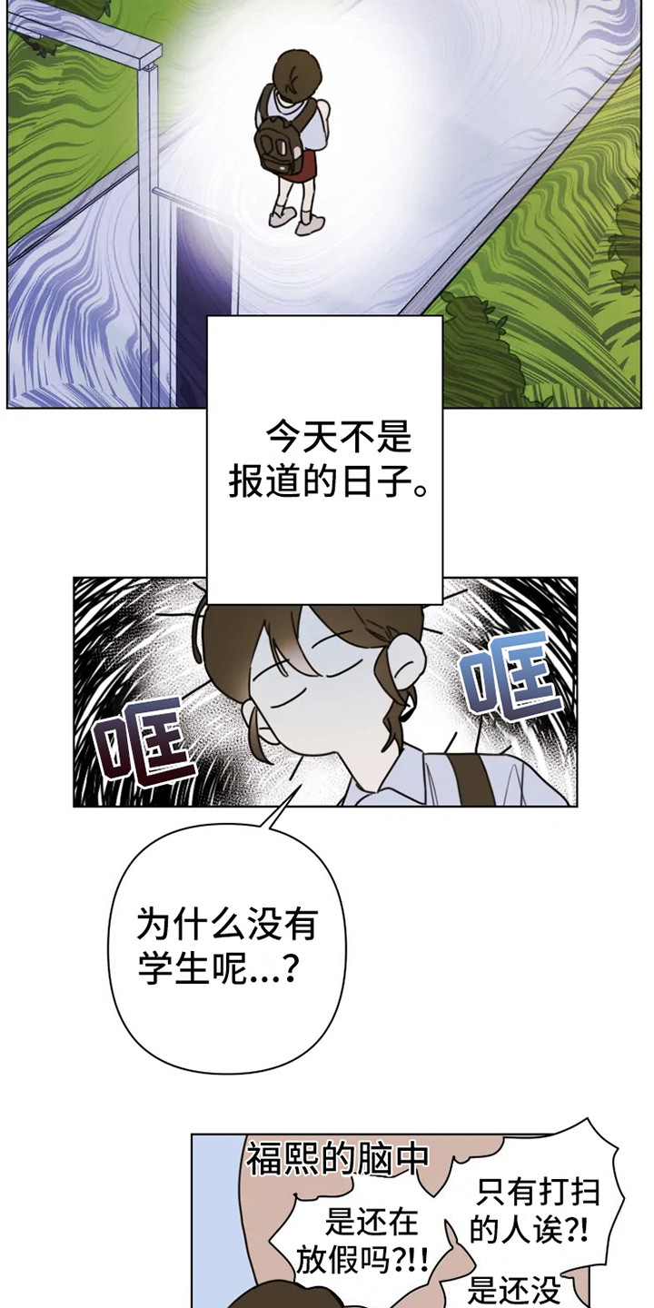 第3章：参观日7