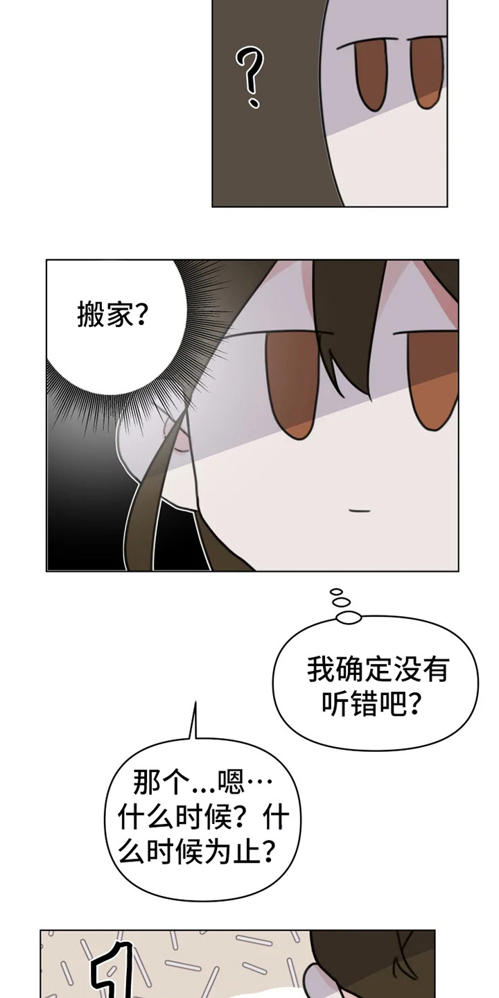 第13章：悲惨6