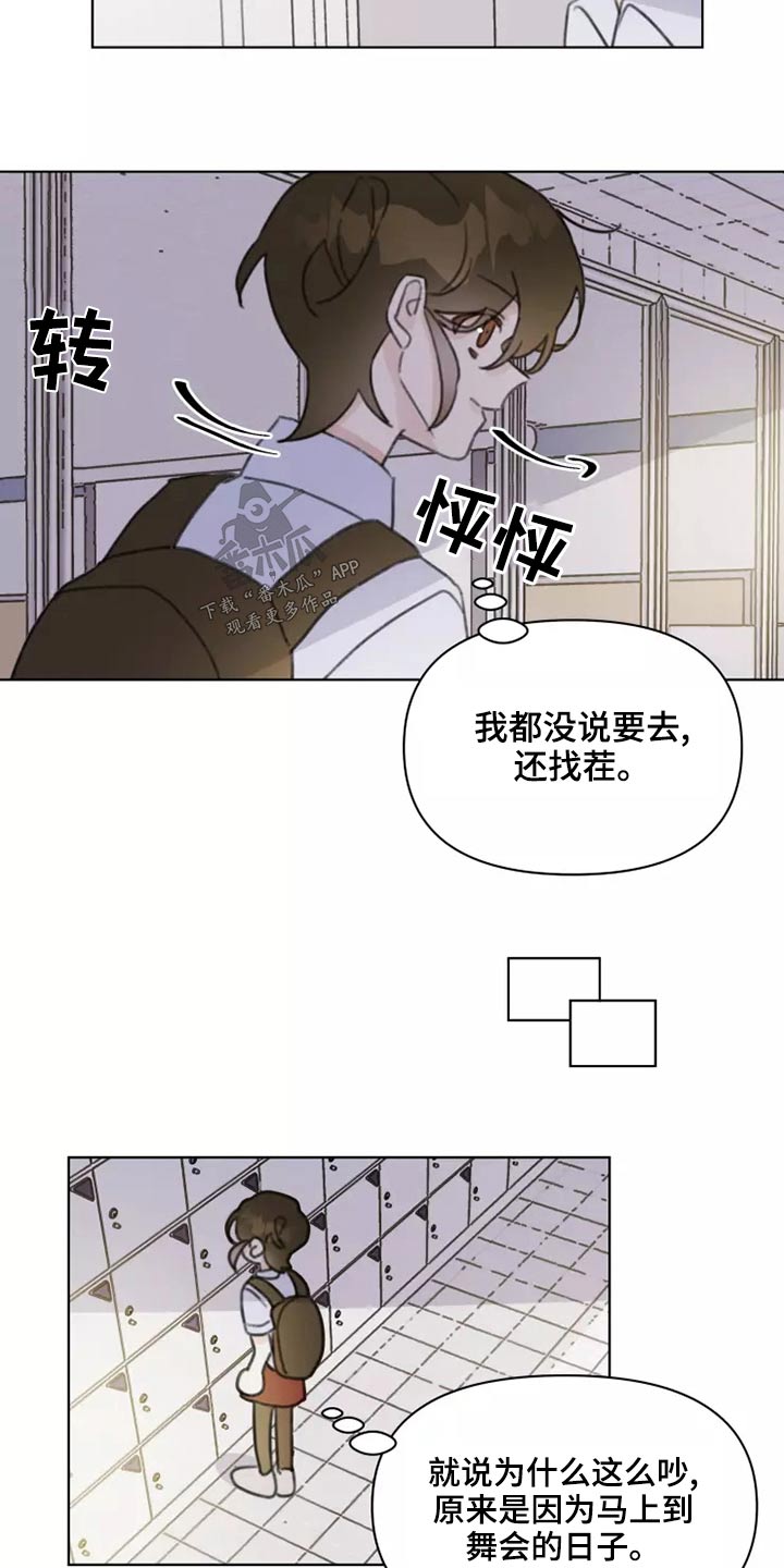第41章：舞会13