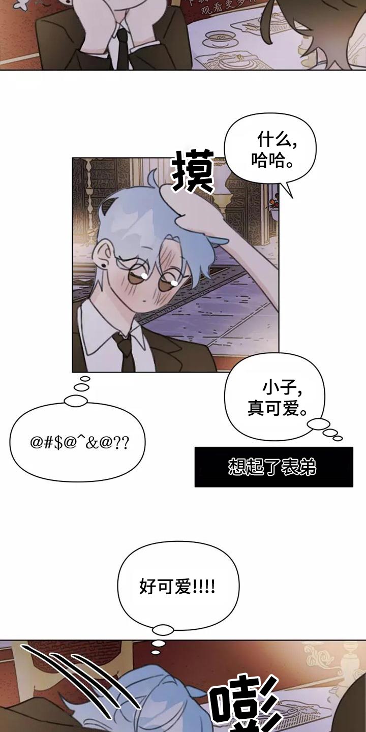 第44章：舞会19