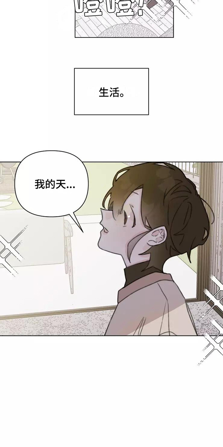 第14章：不知所措8