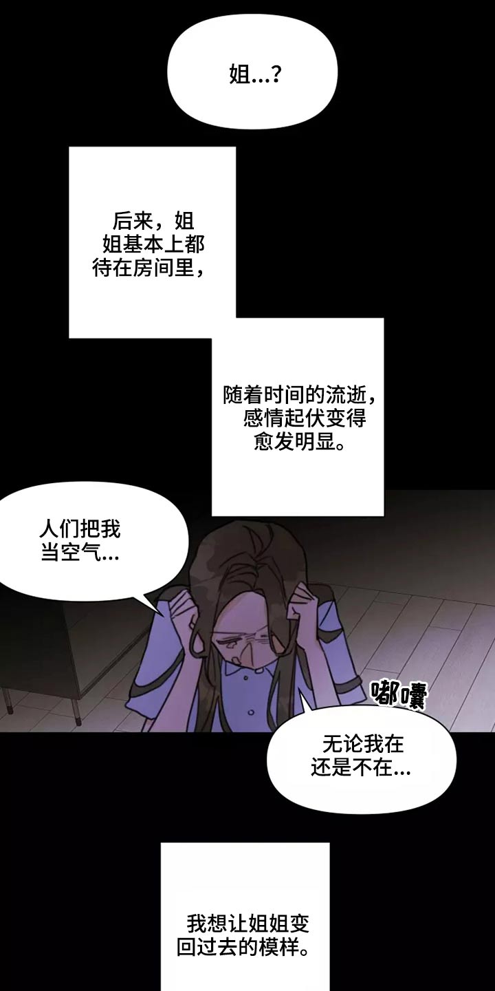 第23章：姐姐10