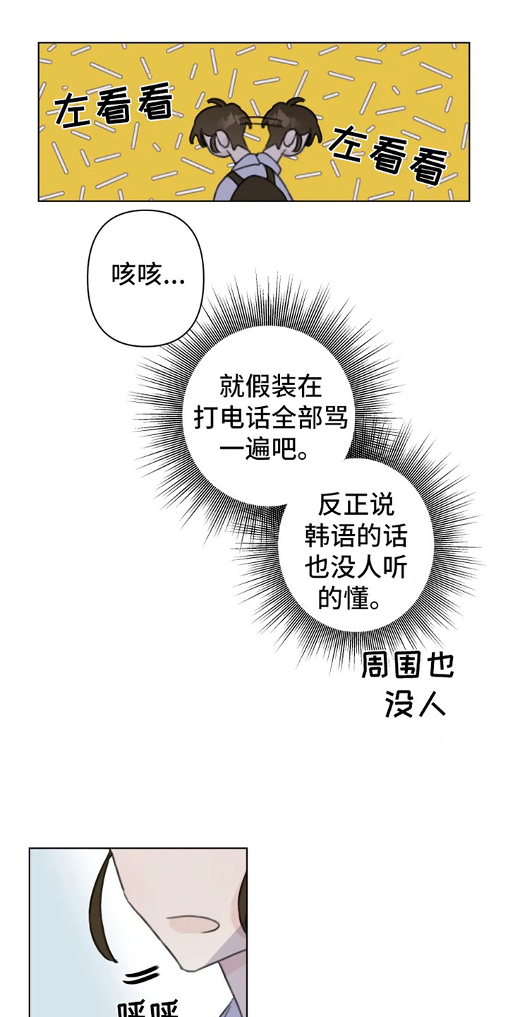 第7章：发泄16