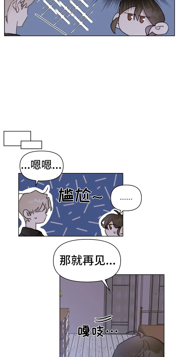 第10章：嘟囔3