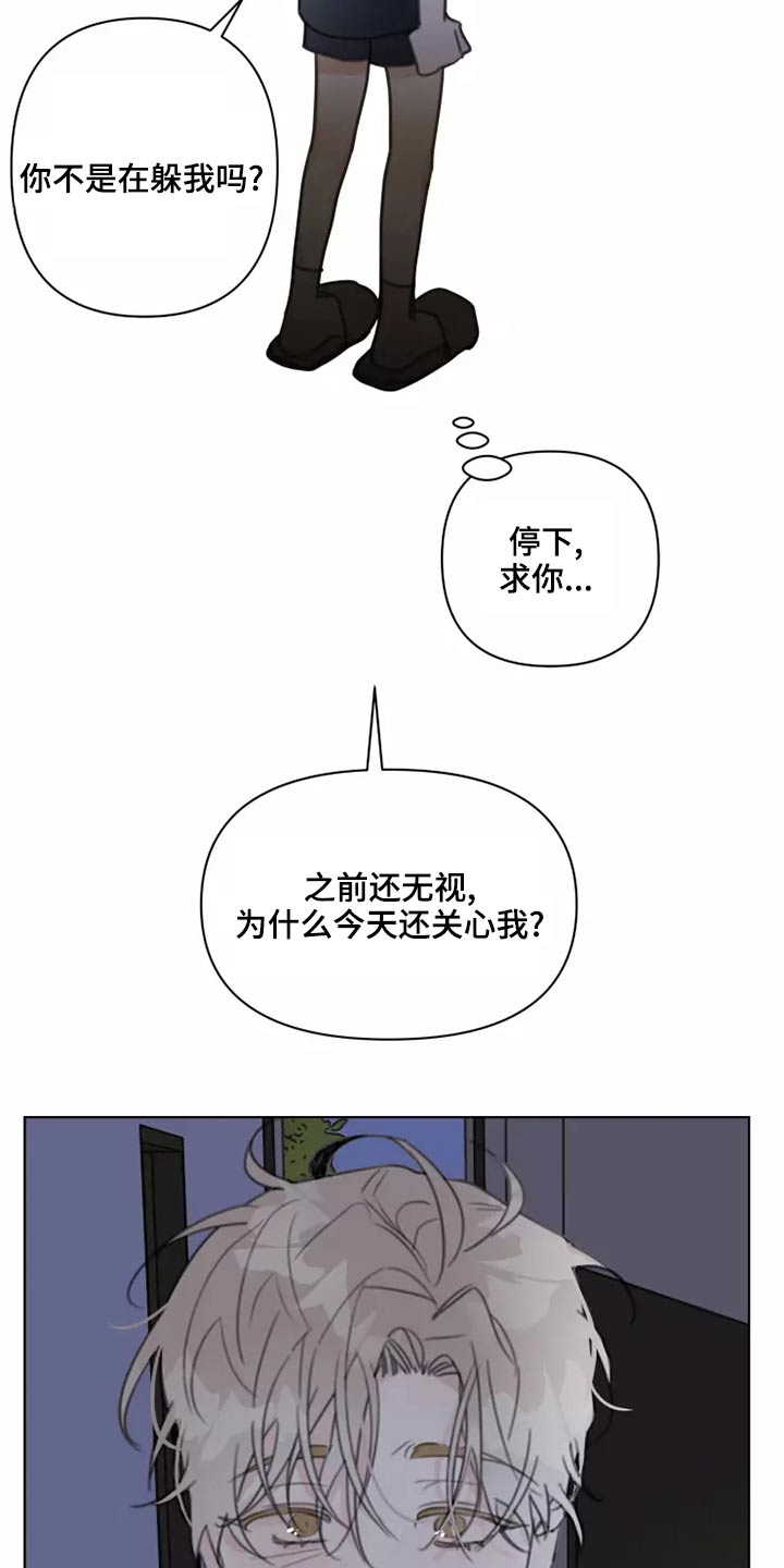 第42章：无视14