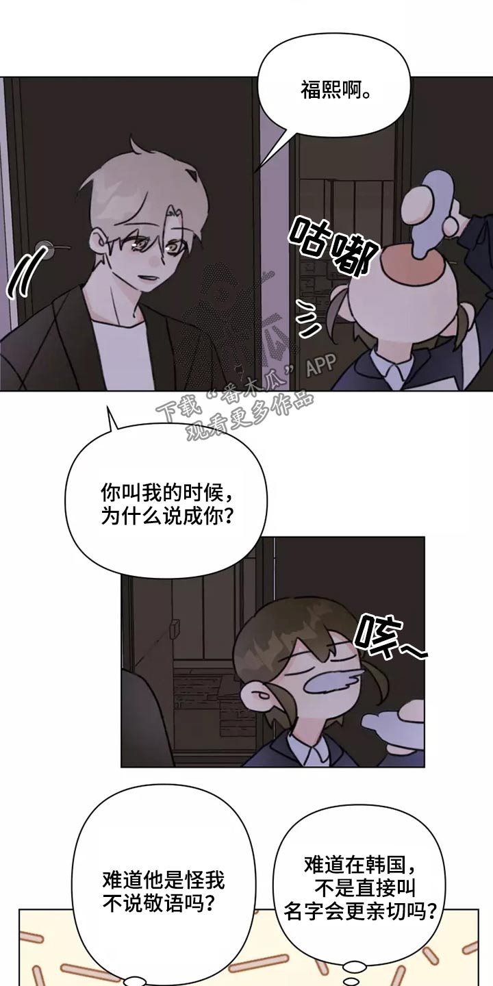 第25章：苦恼10