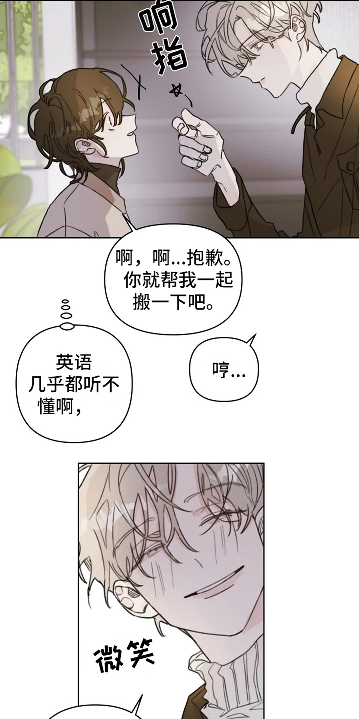 第2章：人气男8