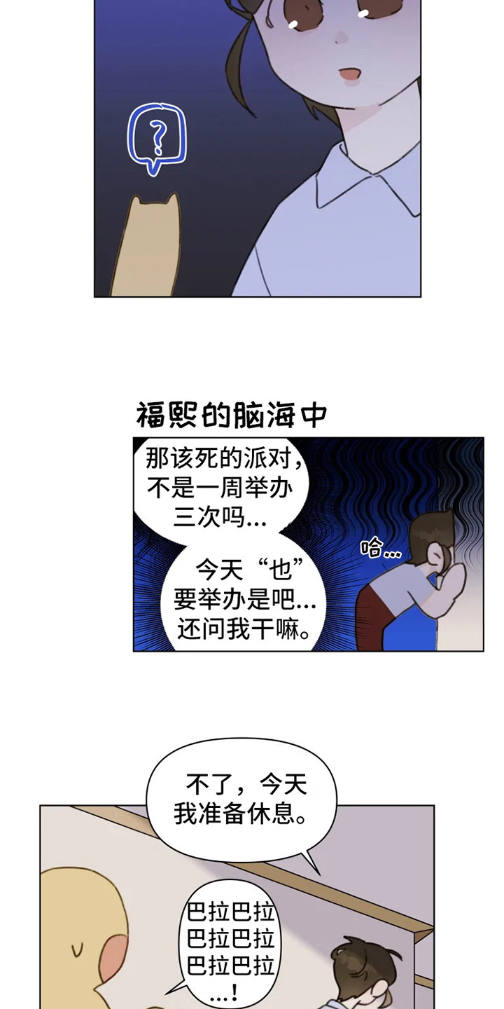 第8章：疲惫11