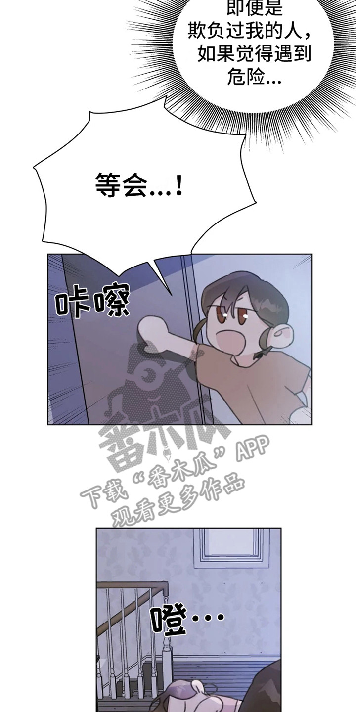 第10章：嘟囔8