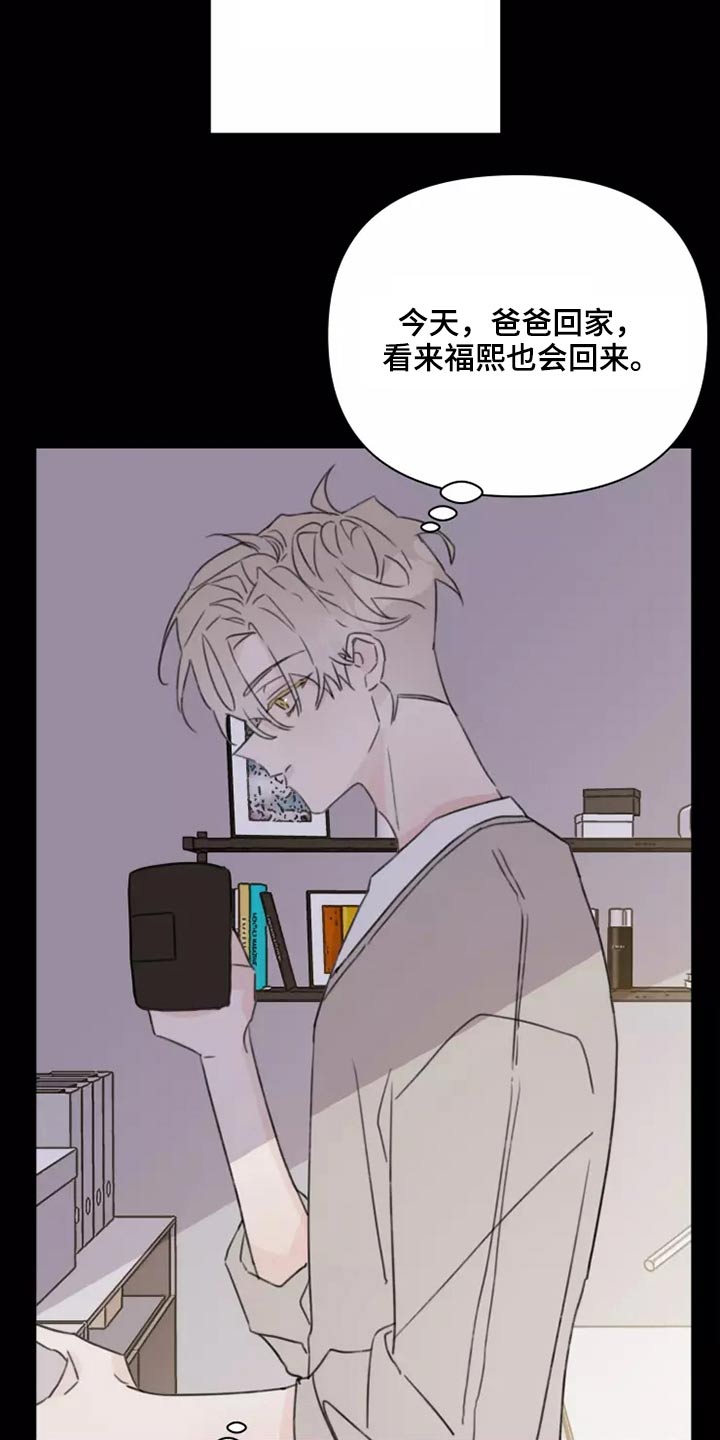 第37章：不想见面18