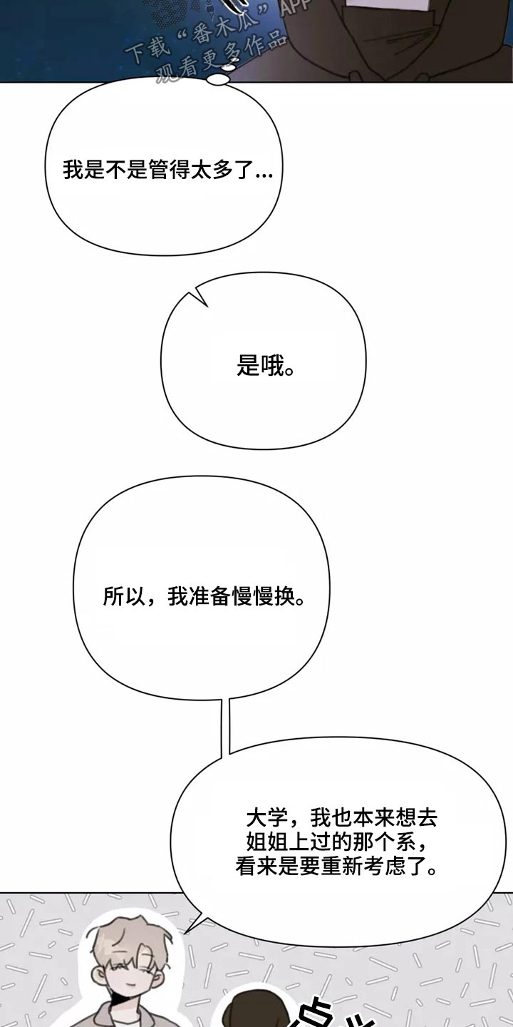 第29章：熟悉2