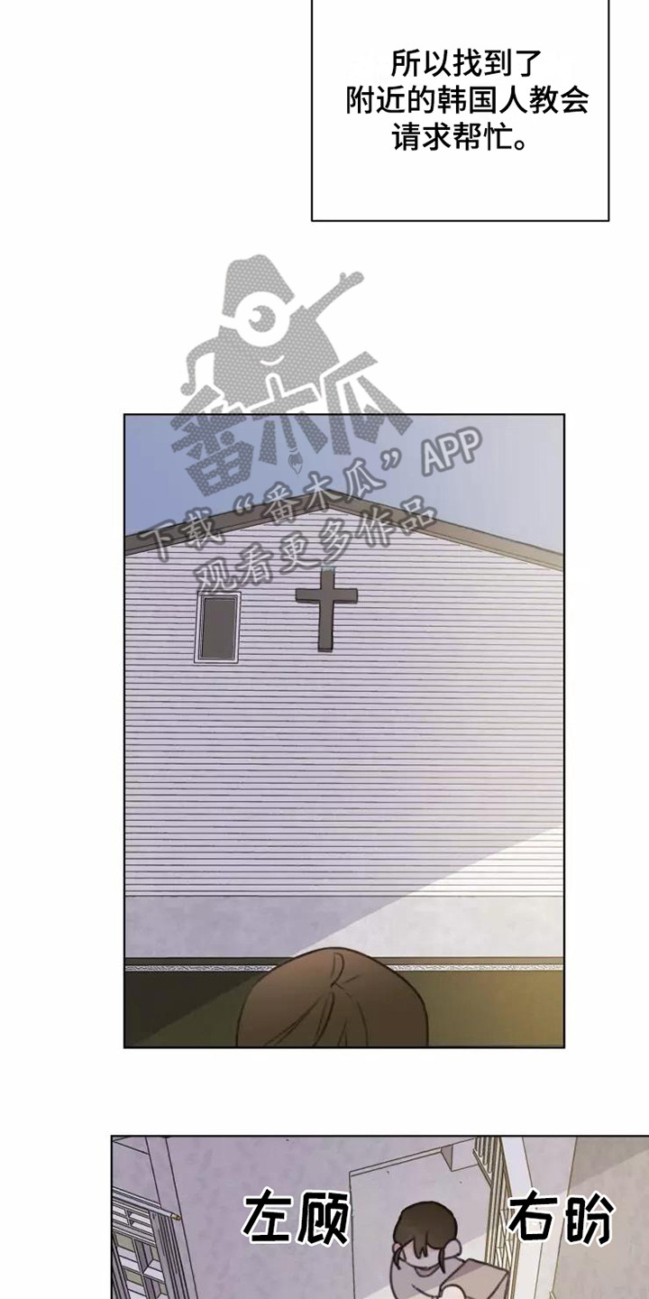 第13章：悲惨21