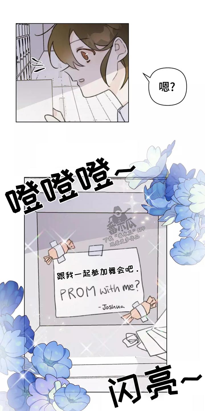 第41章：舞会15