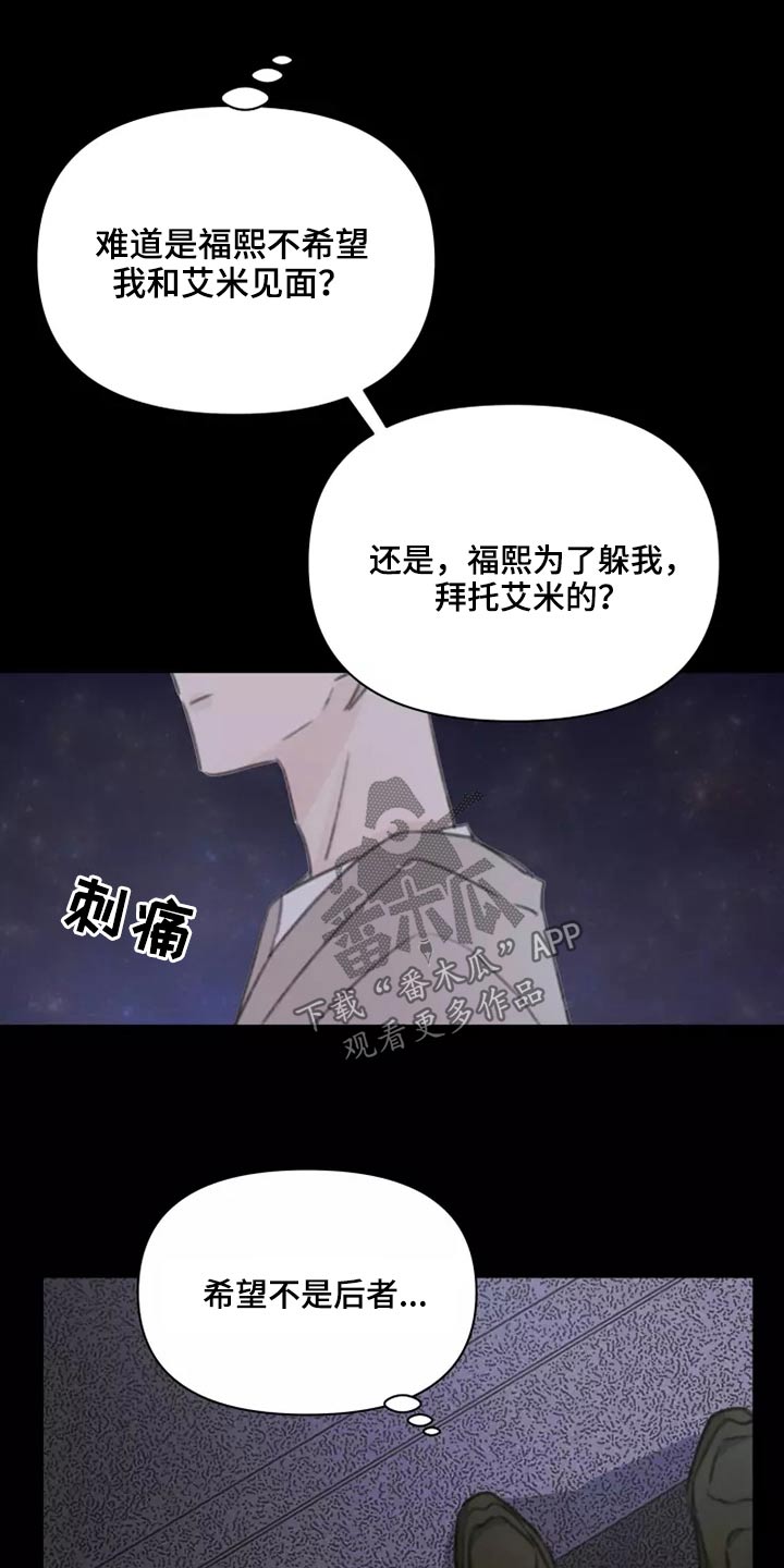 第37章：不想见面10