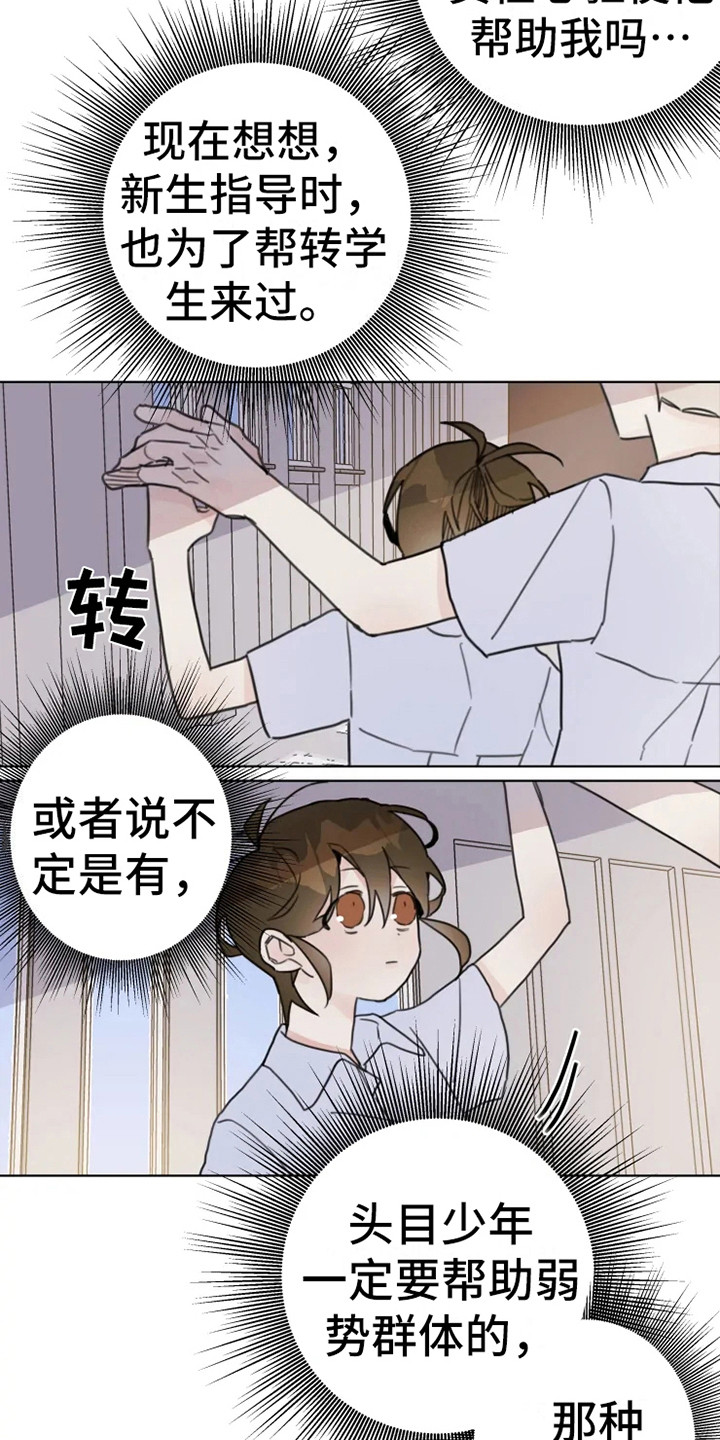 第12章：舞伴24