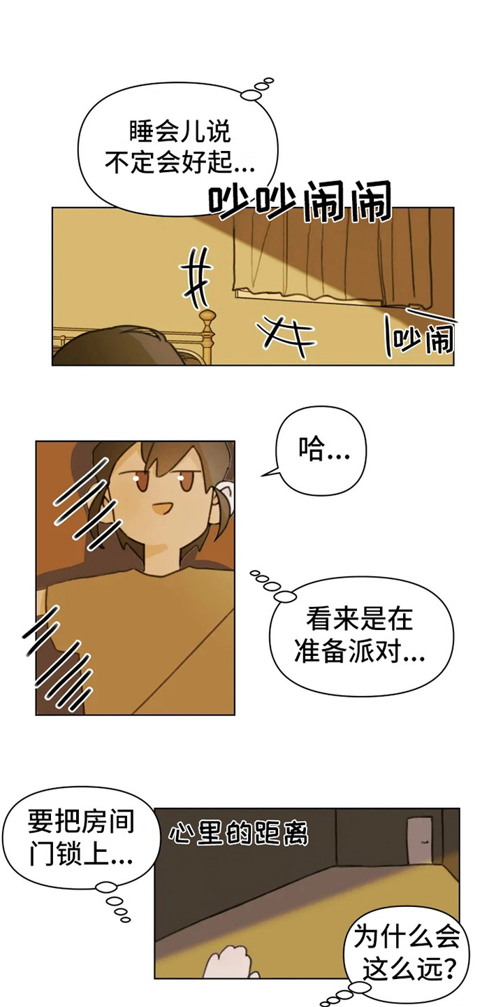 第8章：疲惫15